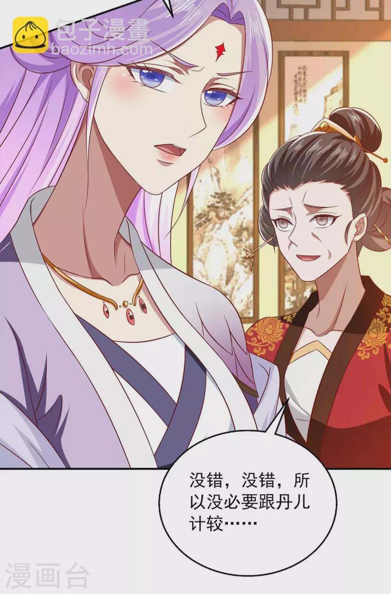 第45话 一个都不能放过-第45话
