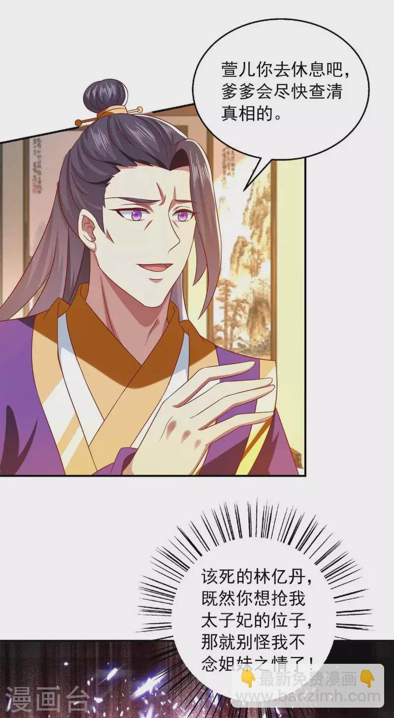 第45话 一个都不能放过-第45话
