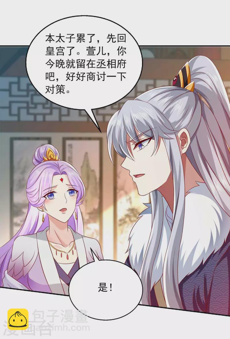 第45话 一个都不能放过-第45话