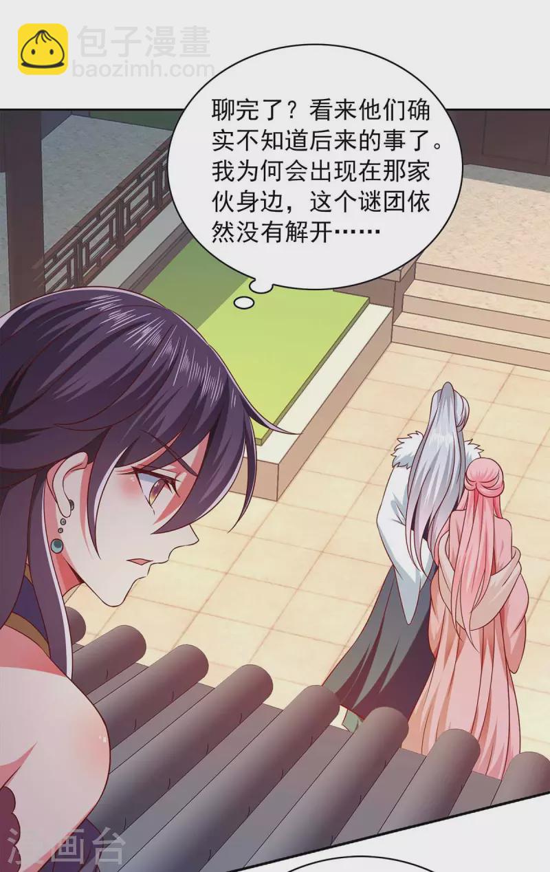 第45话 一个都不能放过-第45话
