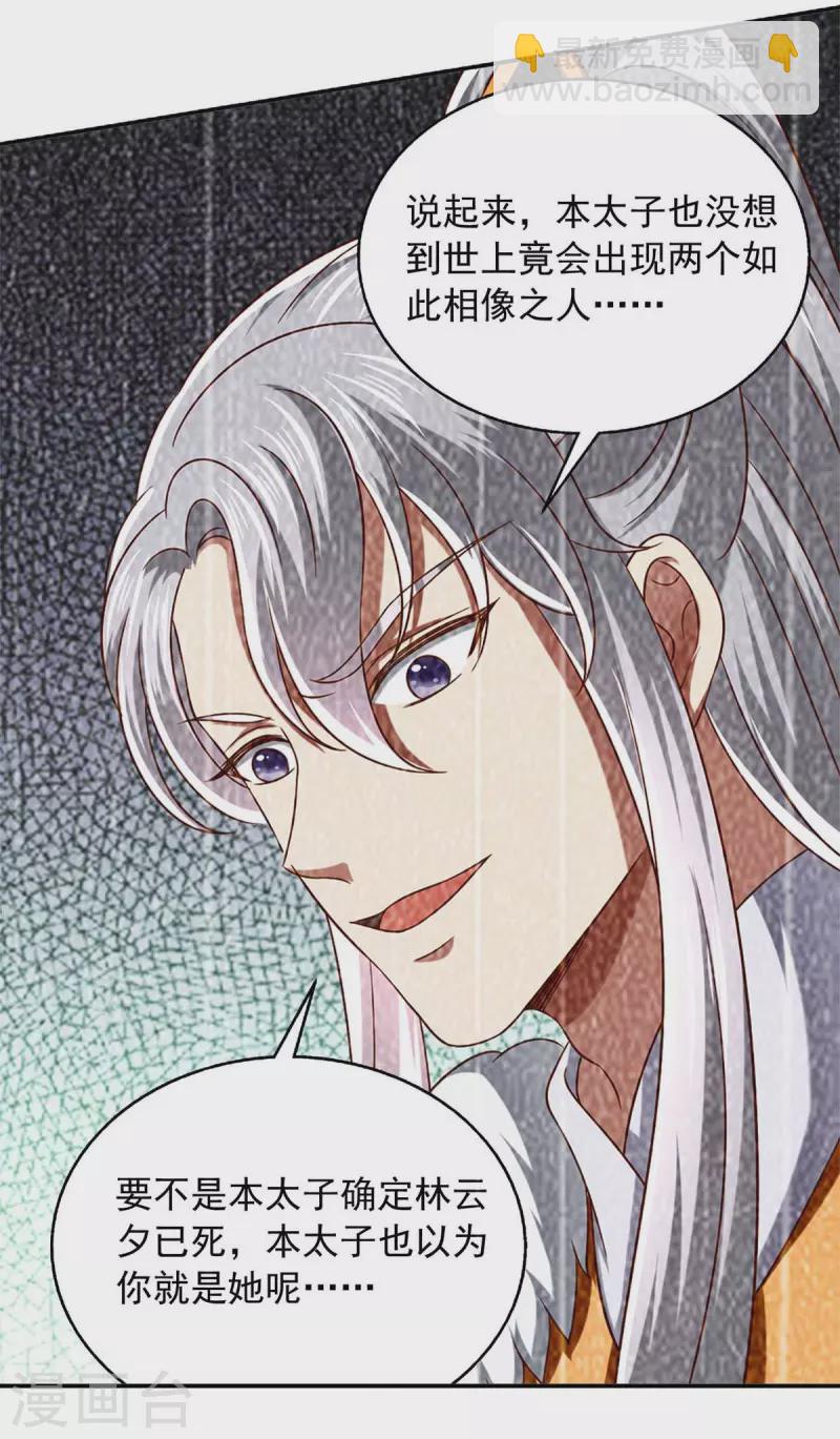 第47话 胡思乱想-第47话