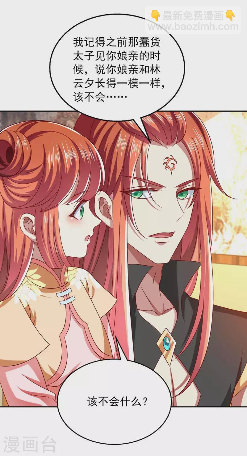第47话 胡思乱想-第47话