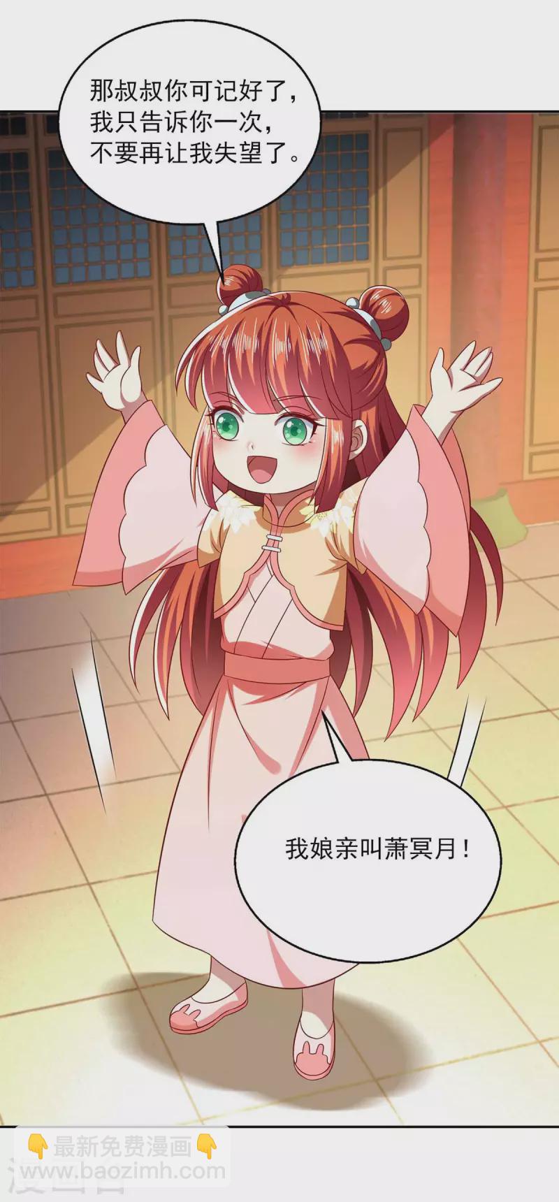 第47话 胡思乱想-第47话