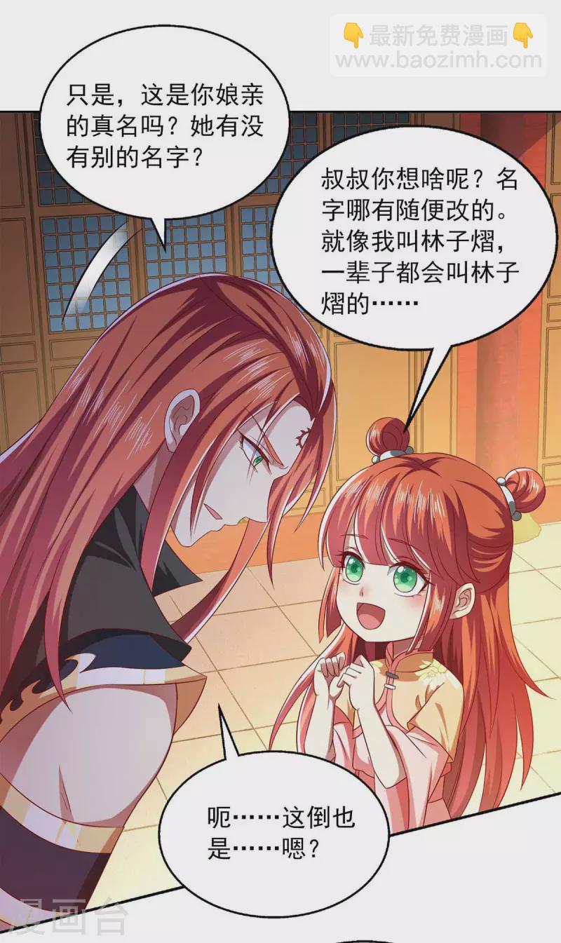第47话 胡思乱想-第47话