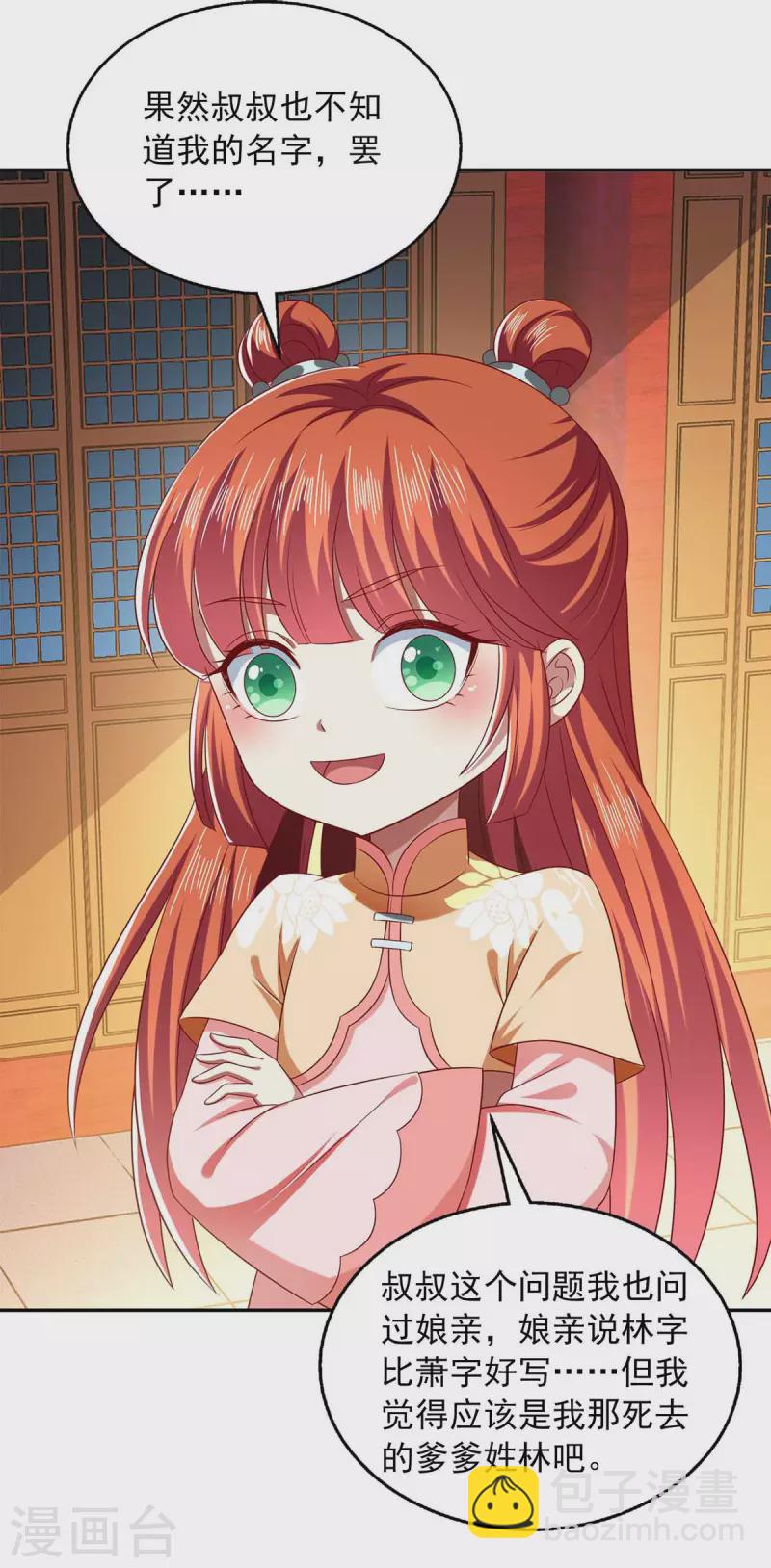 第47话 胡思乱想-第47话