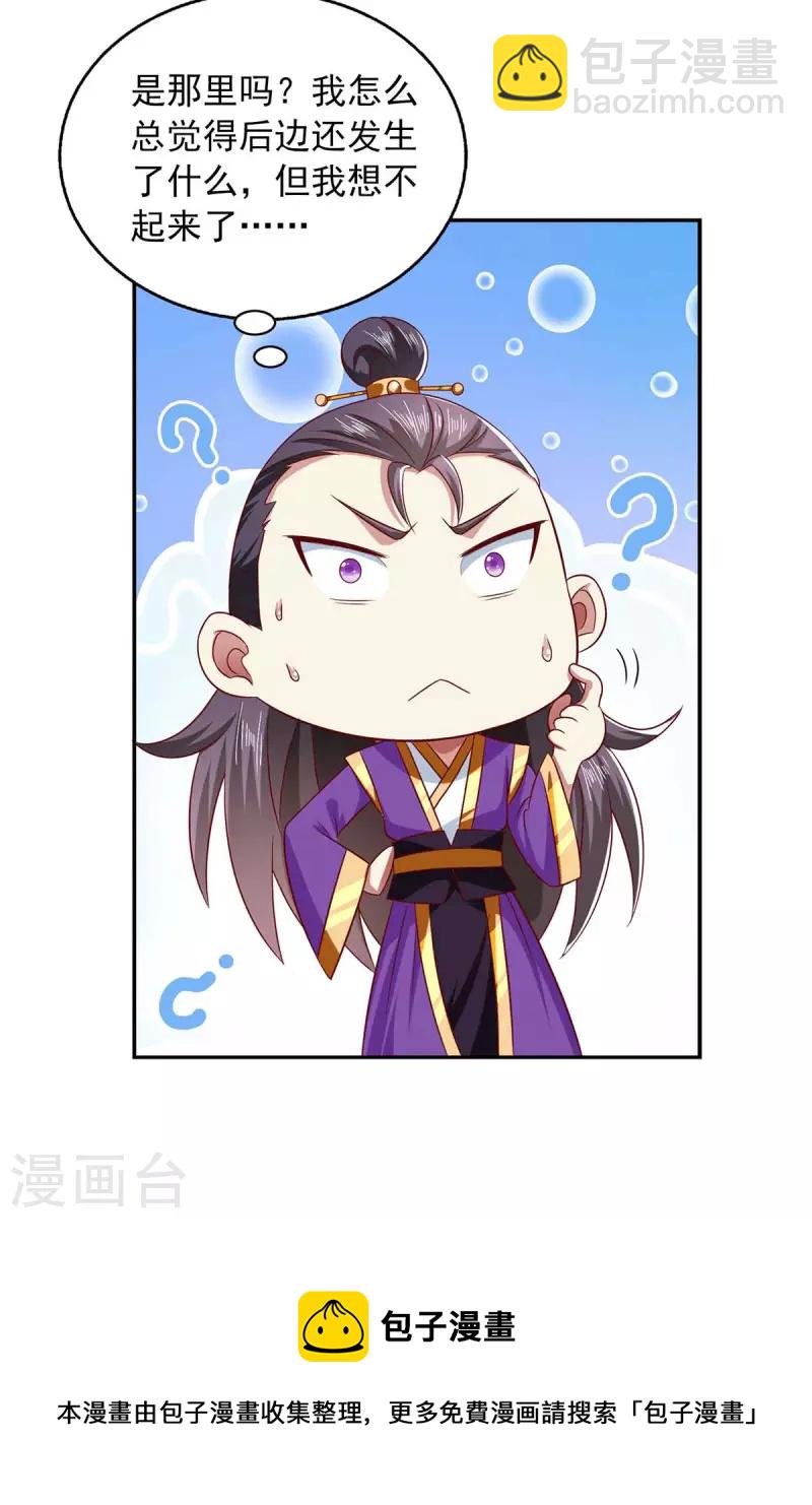第47话 胡思乱想-第47话