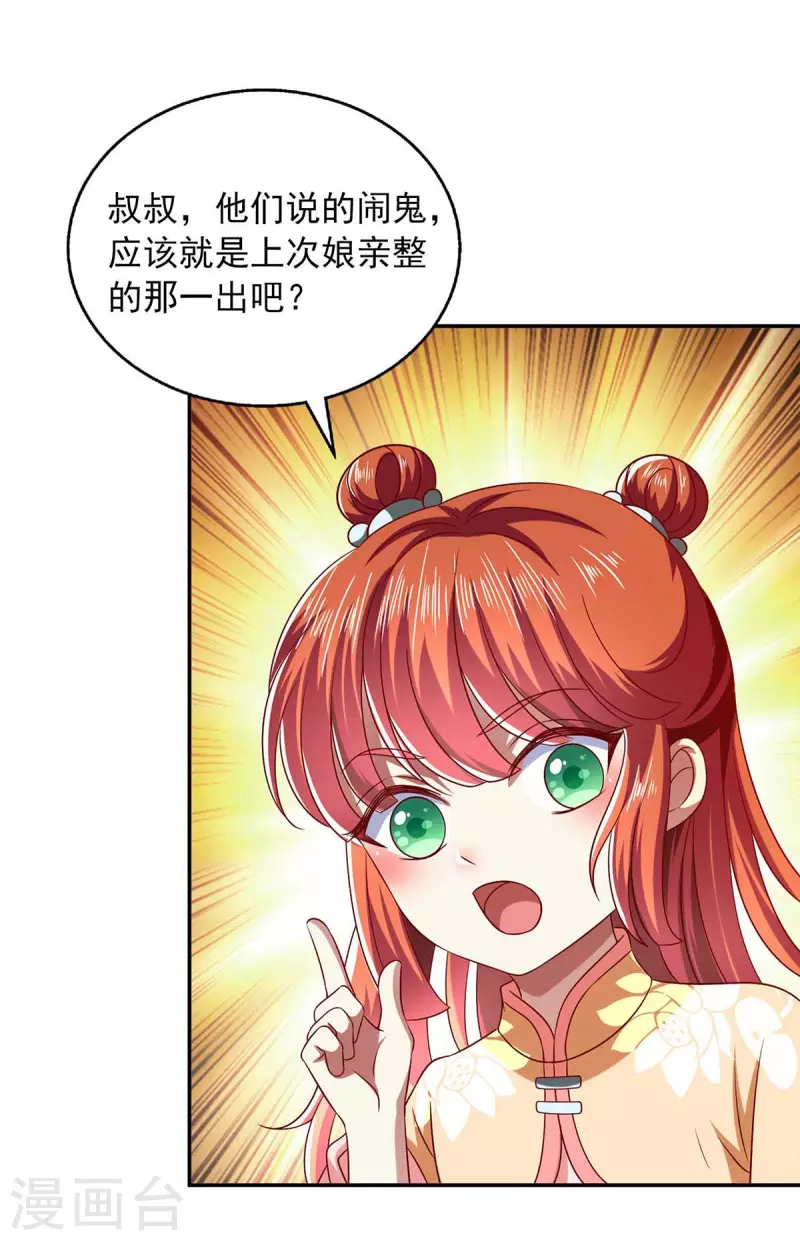 第47话 胡思乱想-第47话