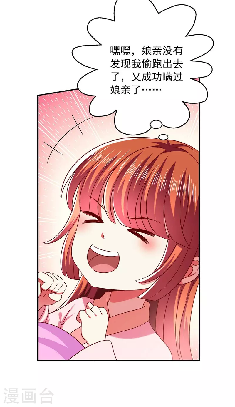 第49话 露馅-第49话