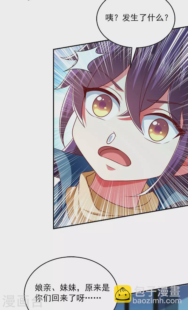 第49话 露馅-第49话