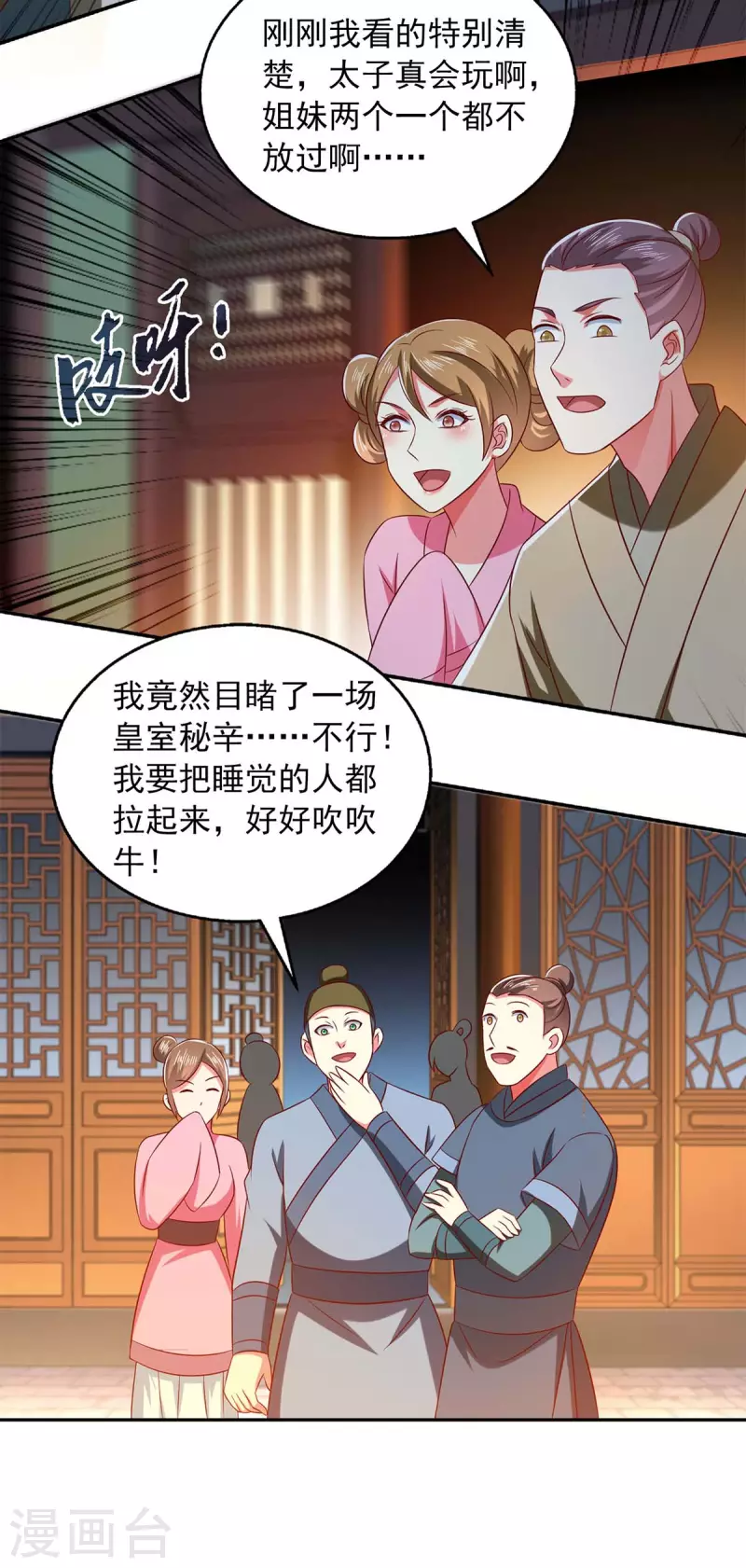 第49话 露馅-第49话