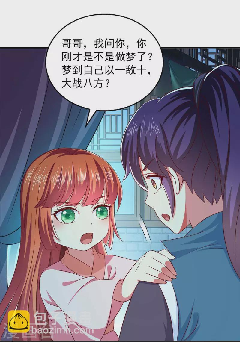 第49话 露馅-第49话