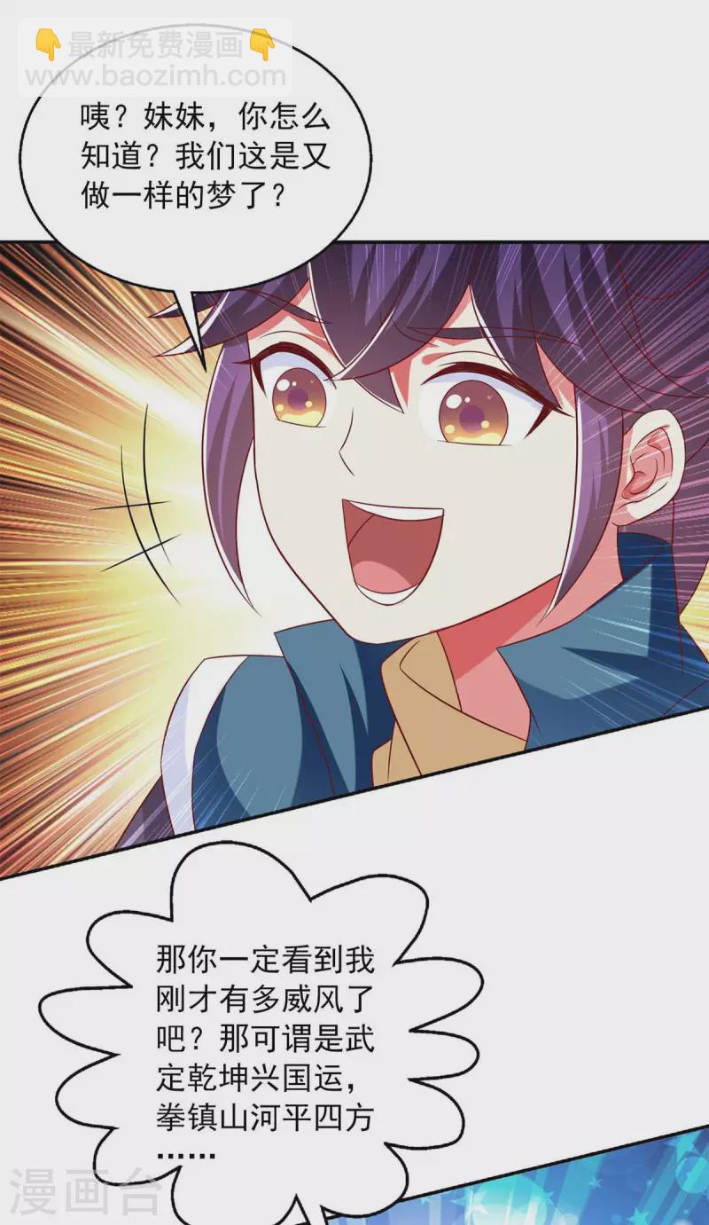 第49话 露馅-第49话