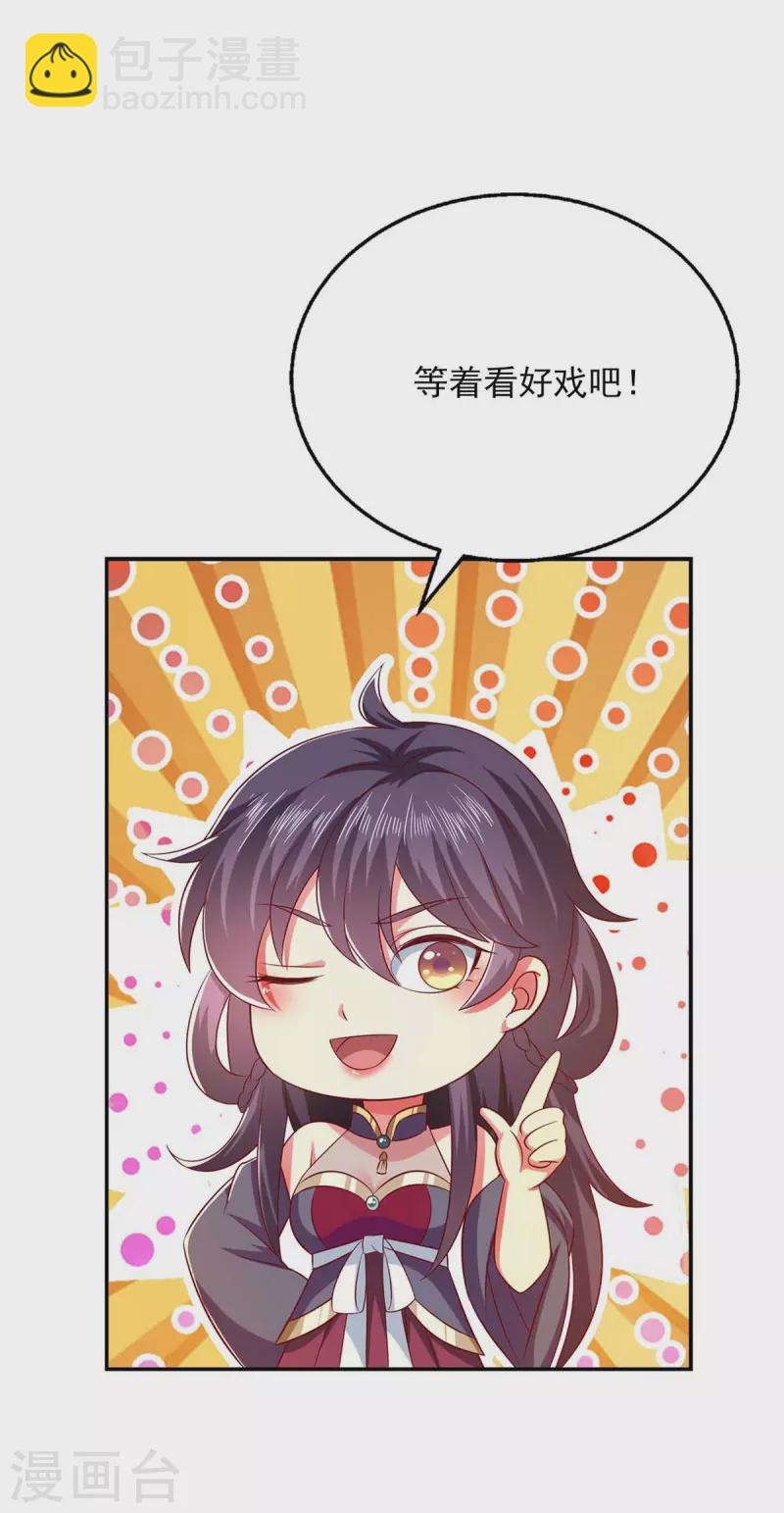 第49话 露馅-第49话