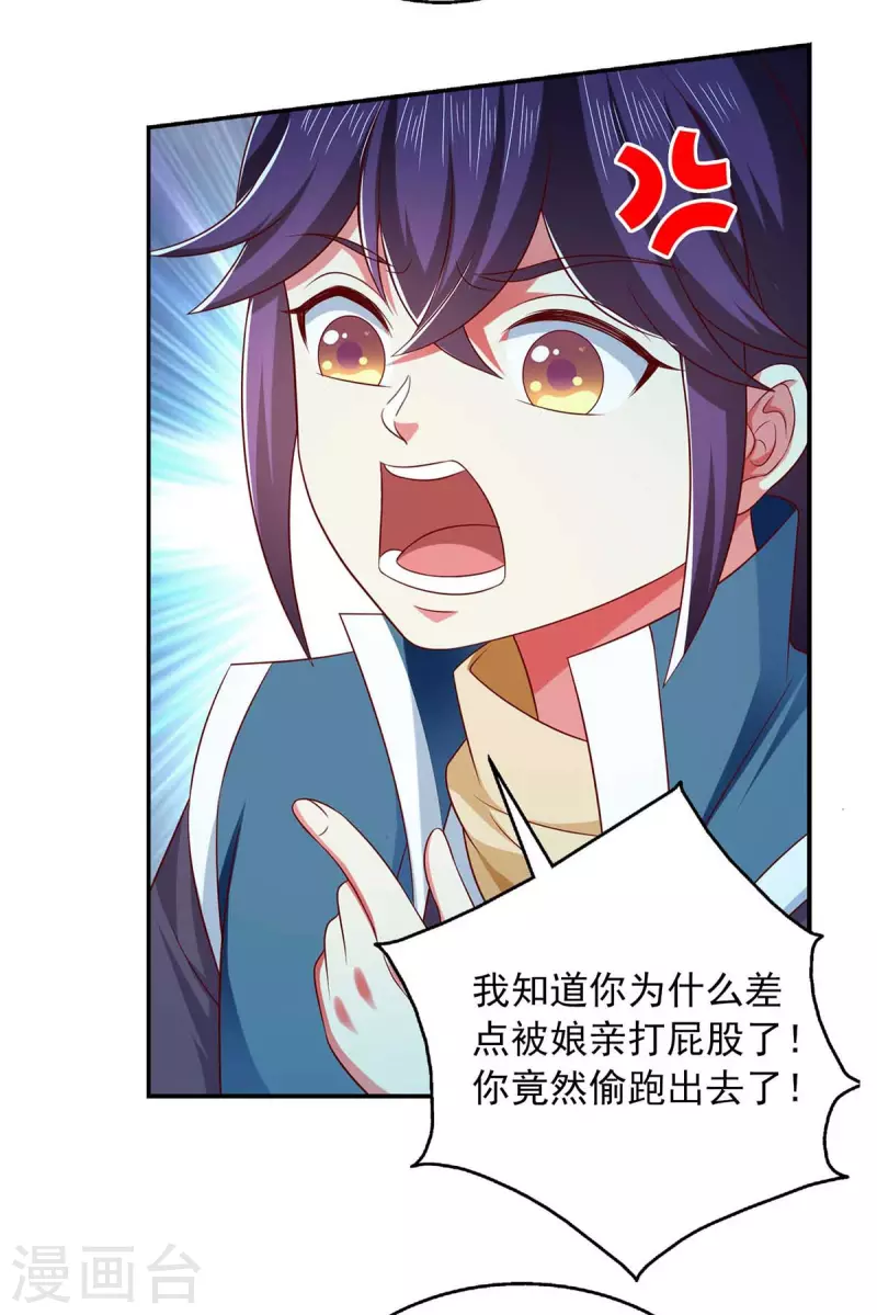 第51话 他没死-第51话