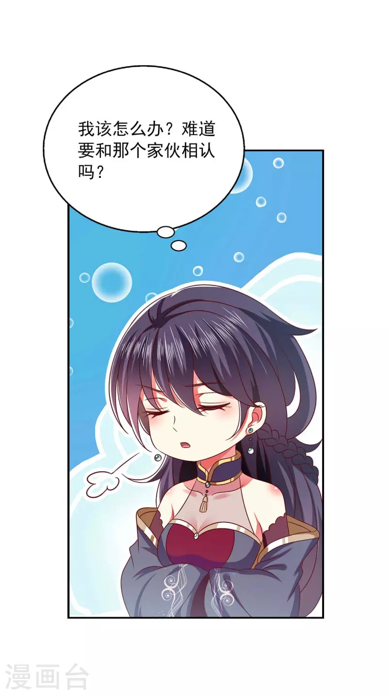 第51话 他没死-第51话