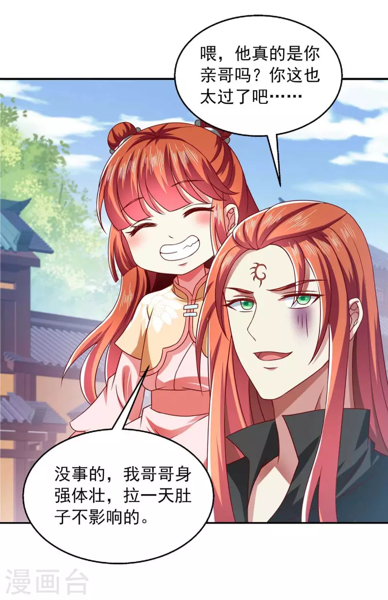 第53话 人尽皆知-第53话
