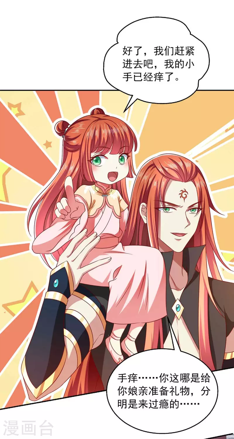 第53话 人尽皆知-第53话