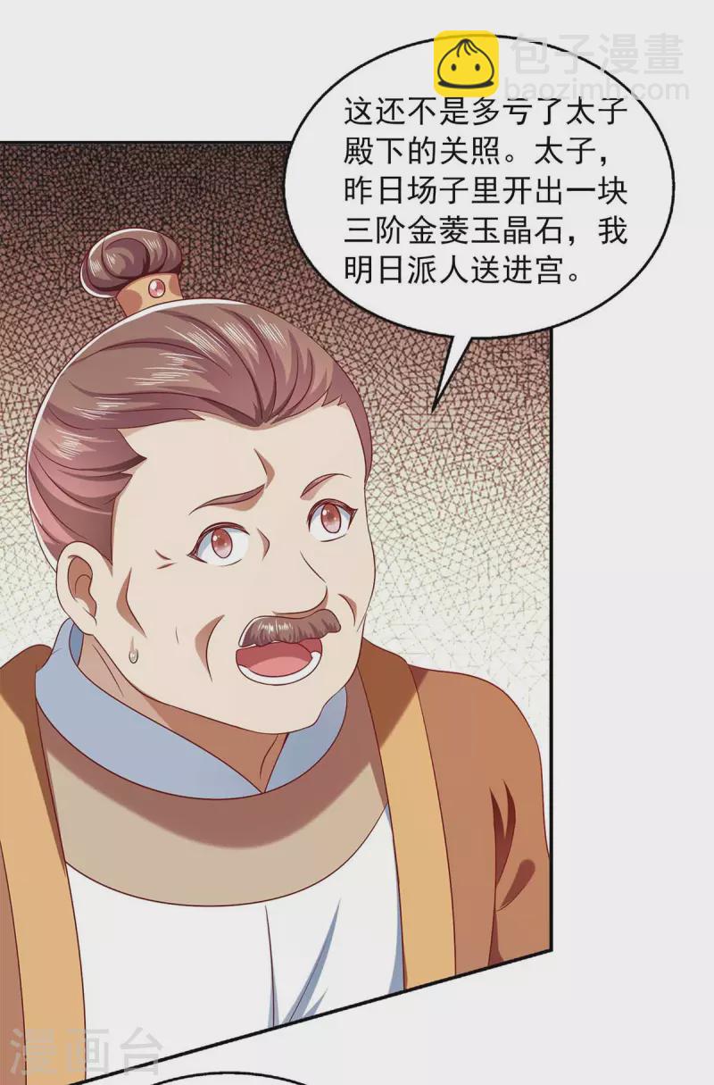 第53话 人尽皆知-第53话