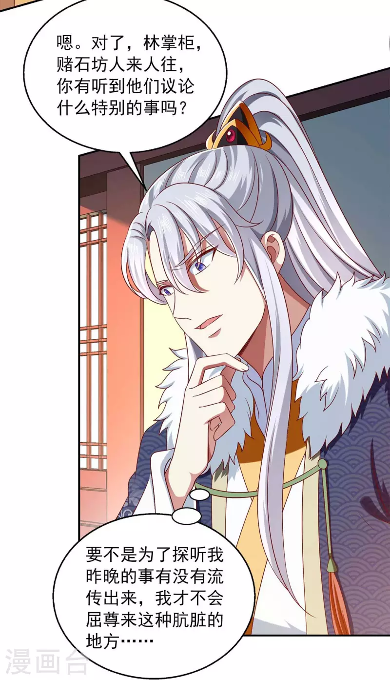 第53话 人尽皆知-第53话