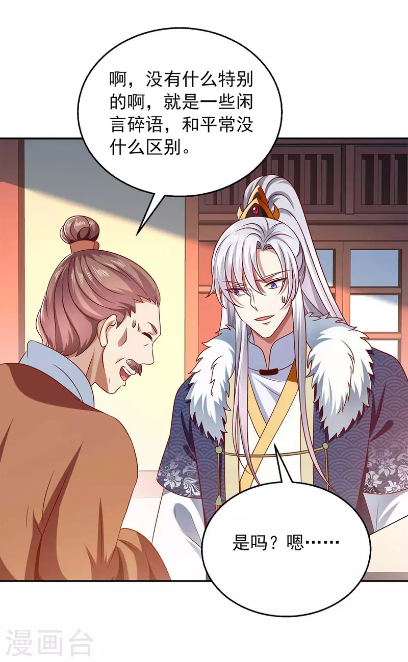 第53话 人尽皆知-第53话