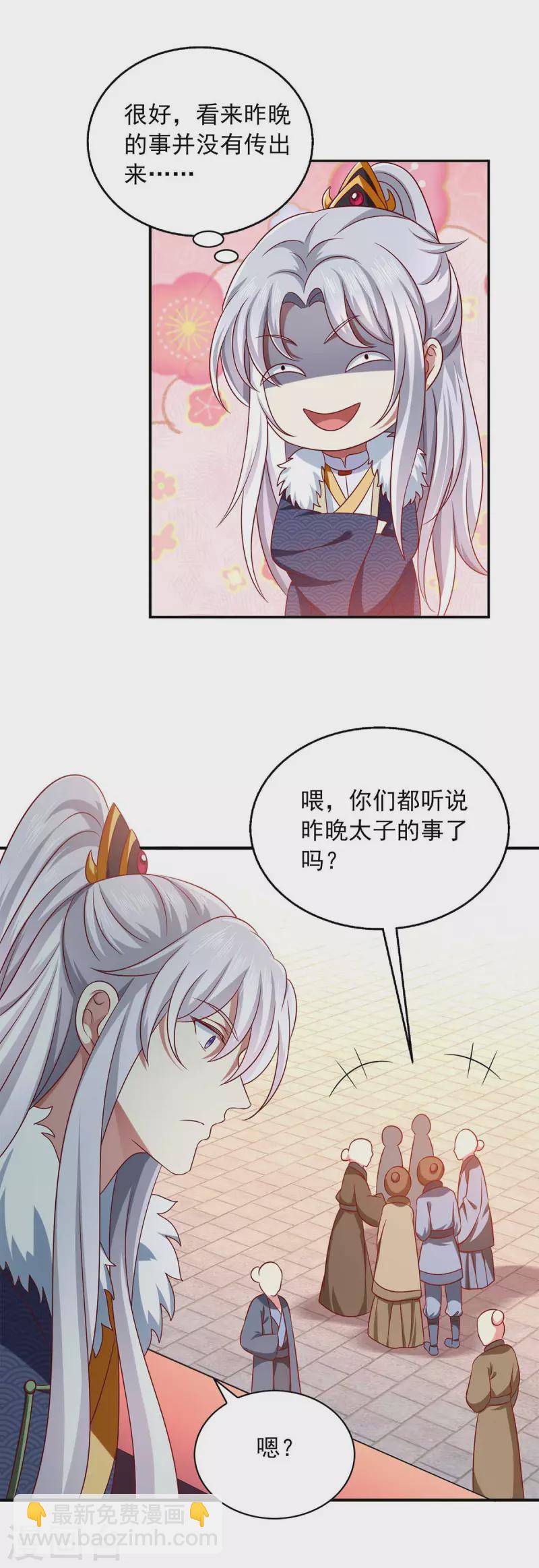 第53话 人尽皆知-第53话