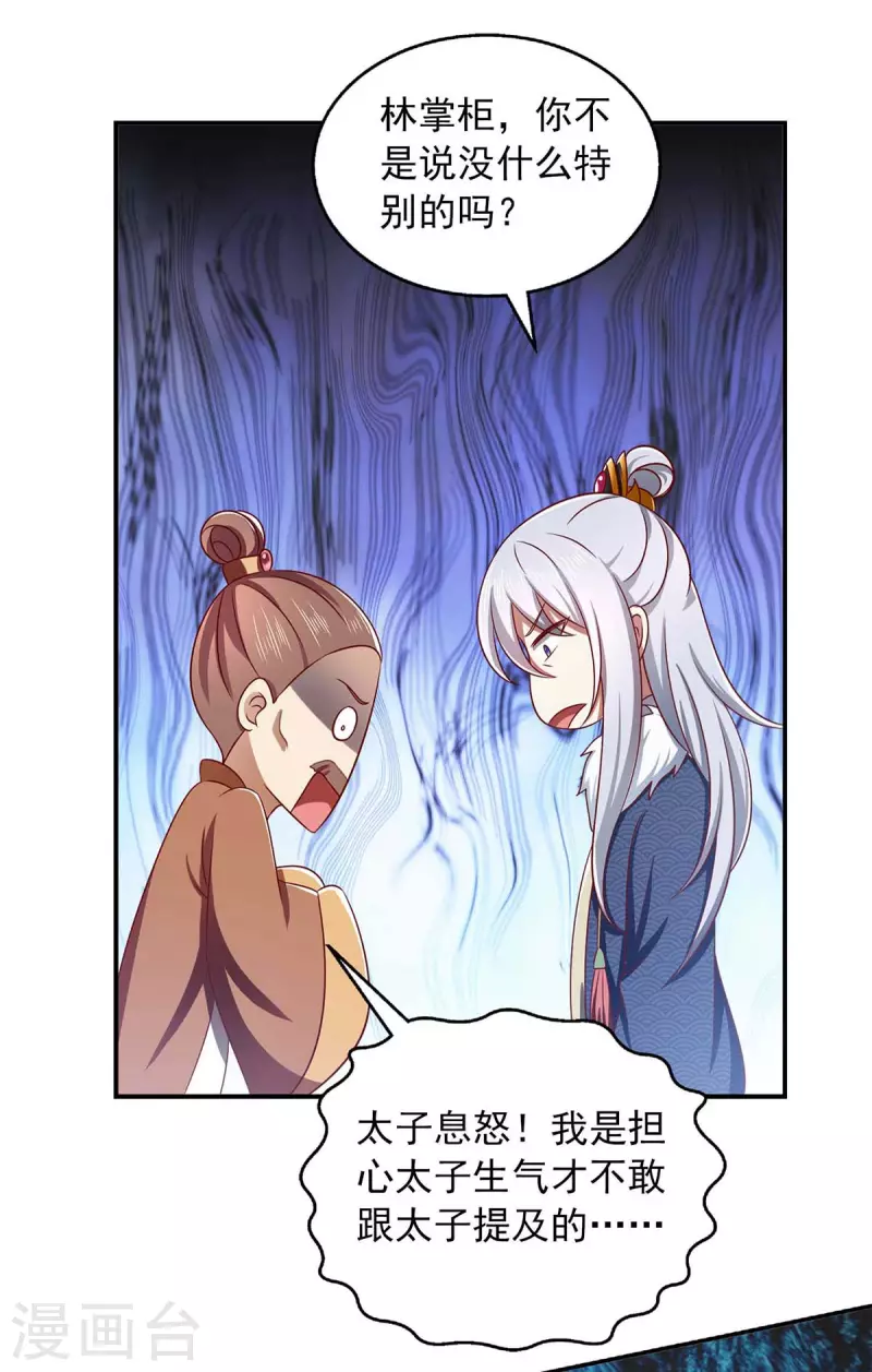 第53话 人尽皆知-第53话