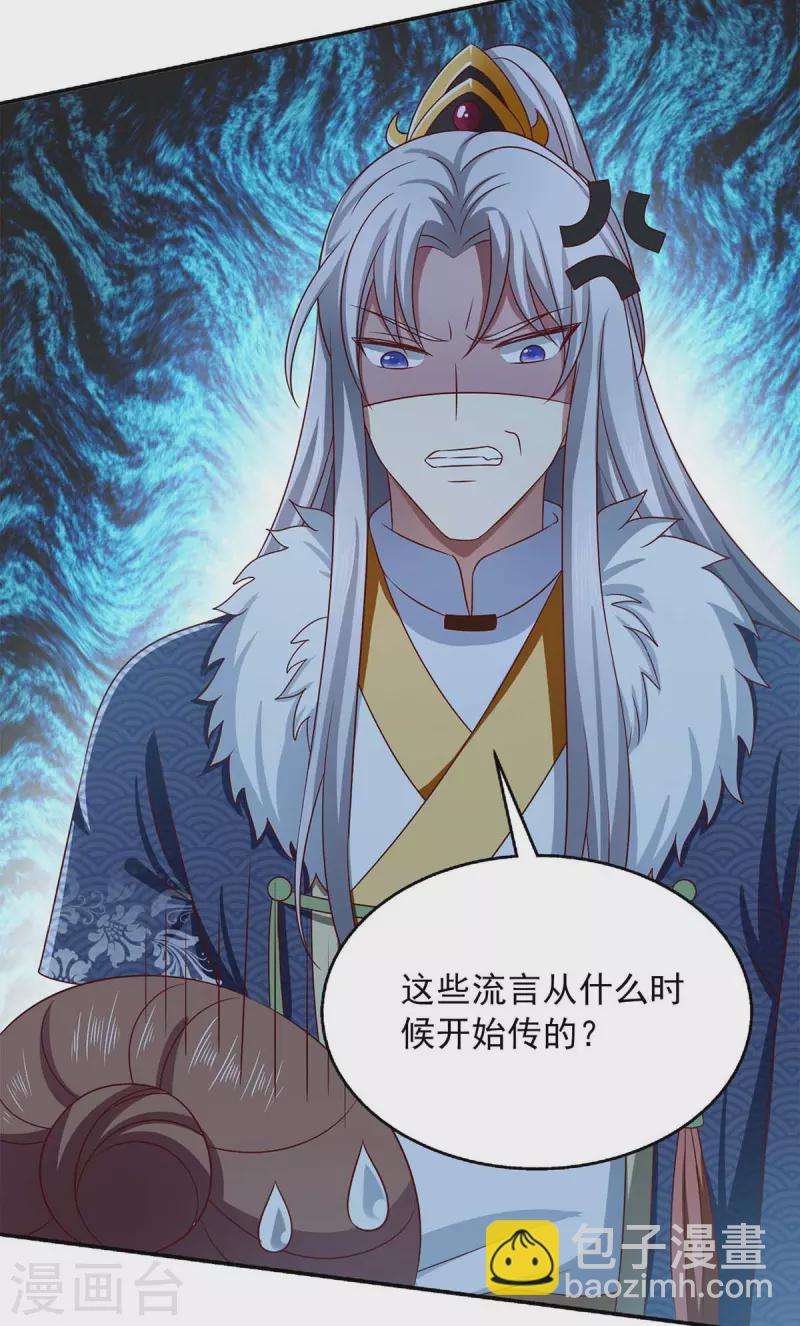 第53话 人尽皆知-第53话
