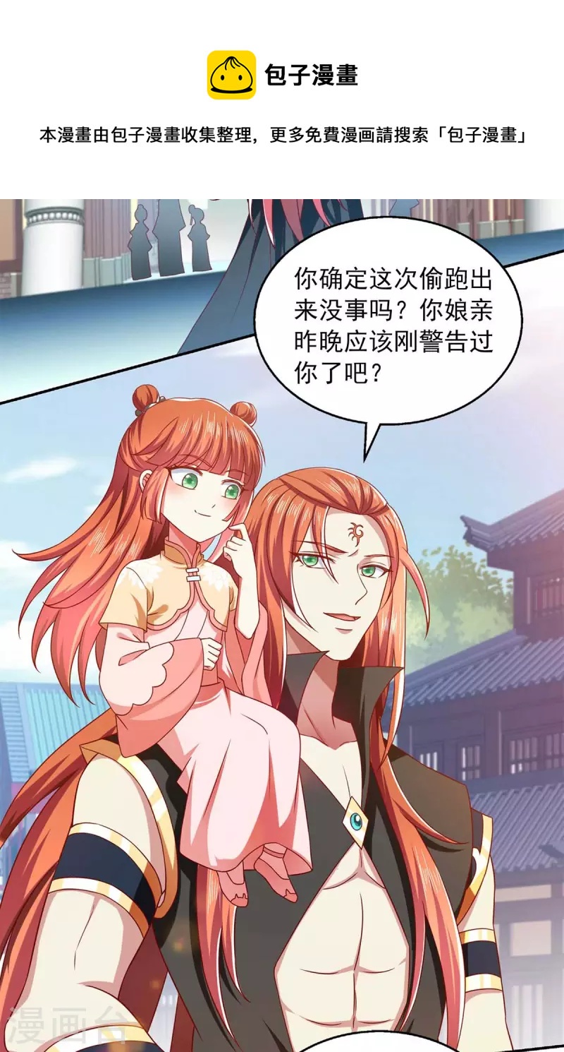第53话 人尽皆知-第53话