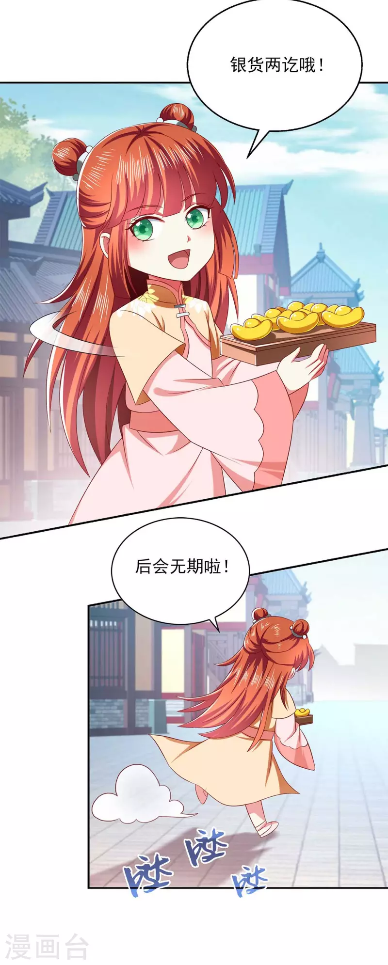 第55话 小机灵鬼-第55话