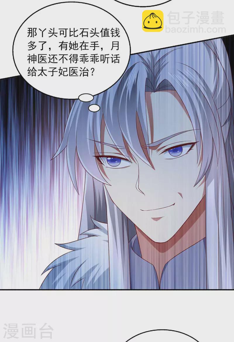 第55话 小机灵鬼-第55话