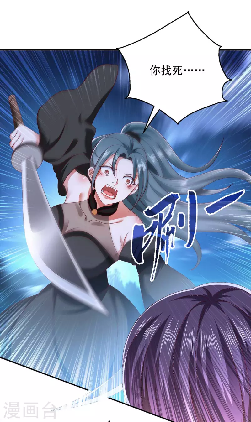 第57话 力挫飞云宫-第57话