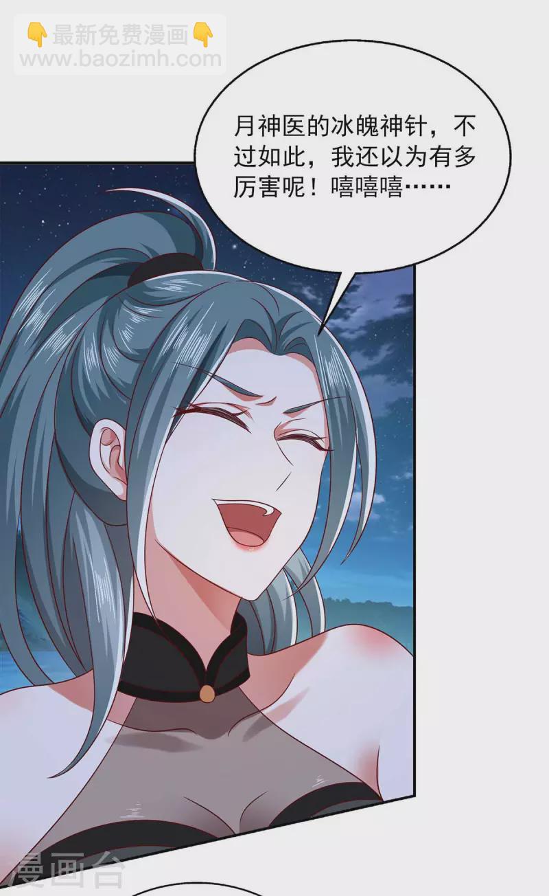 第57话 力挫飞云宫-第57话