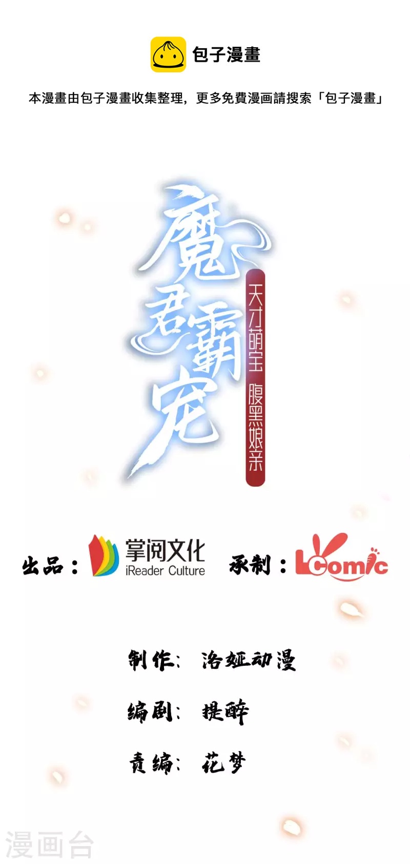 第59话 又中毒了-第59话