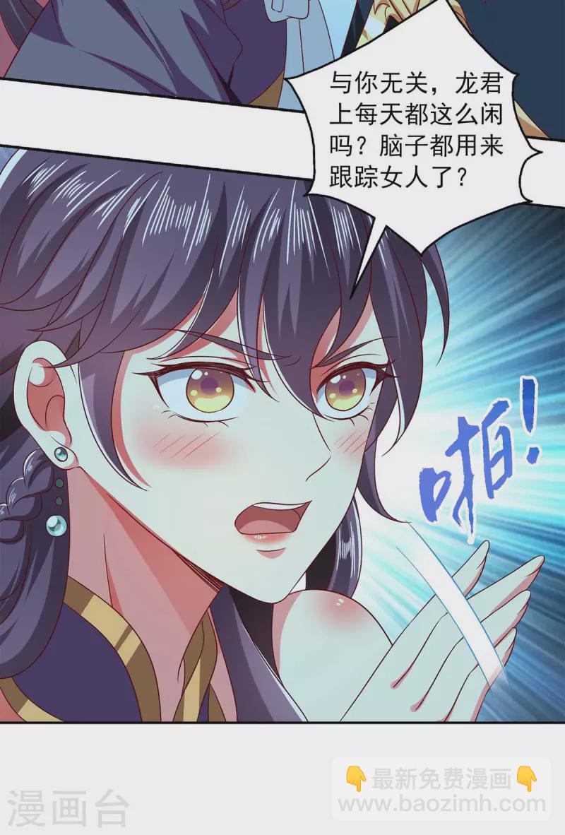 第59话 又中毒了-第59话