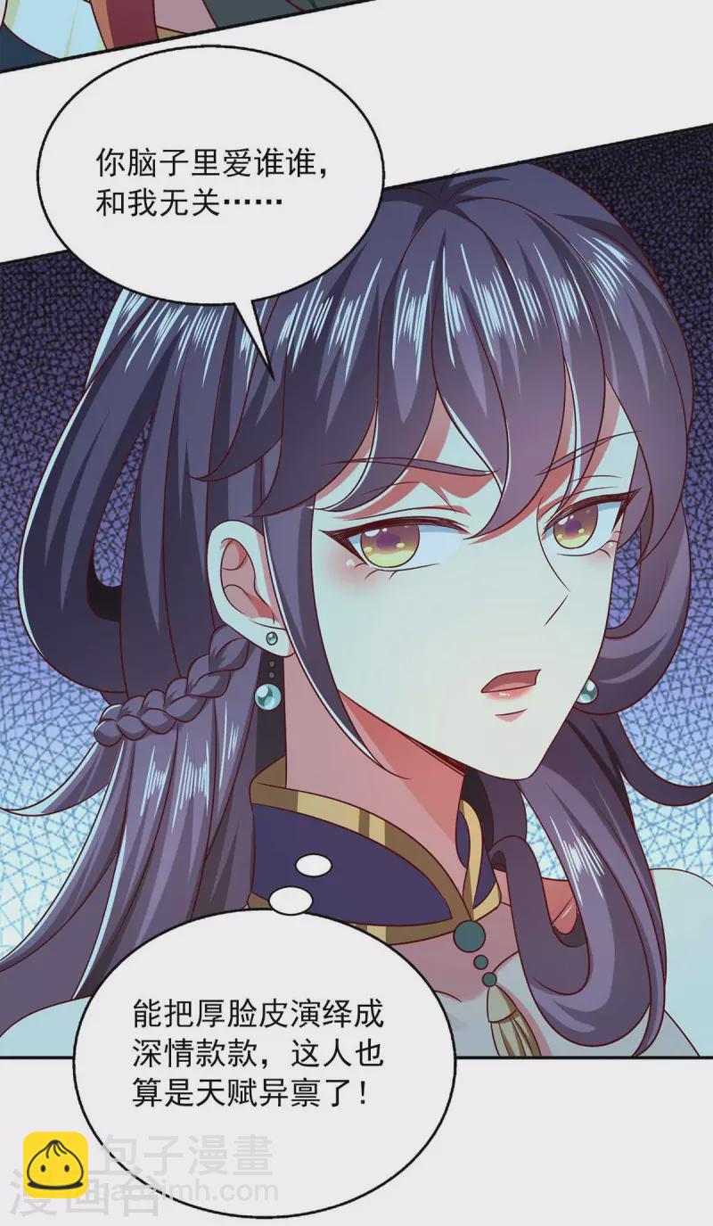 第59话 又中毒了-第59话