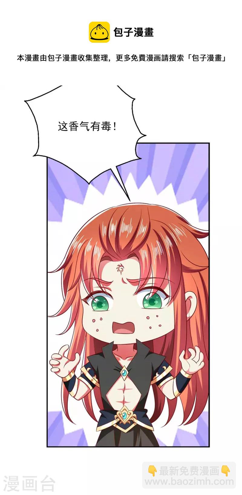 第59话 又中毒了-第59话