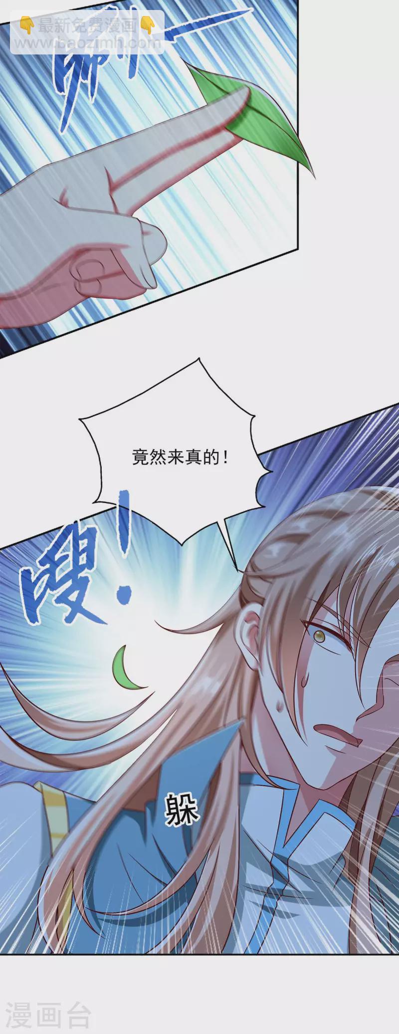 第59话 又中毒了-第59话