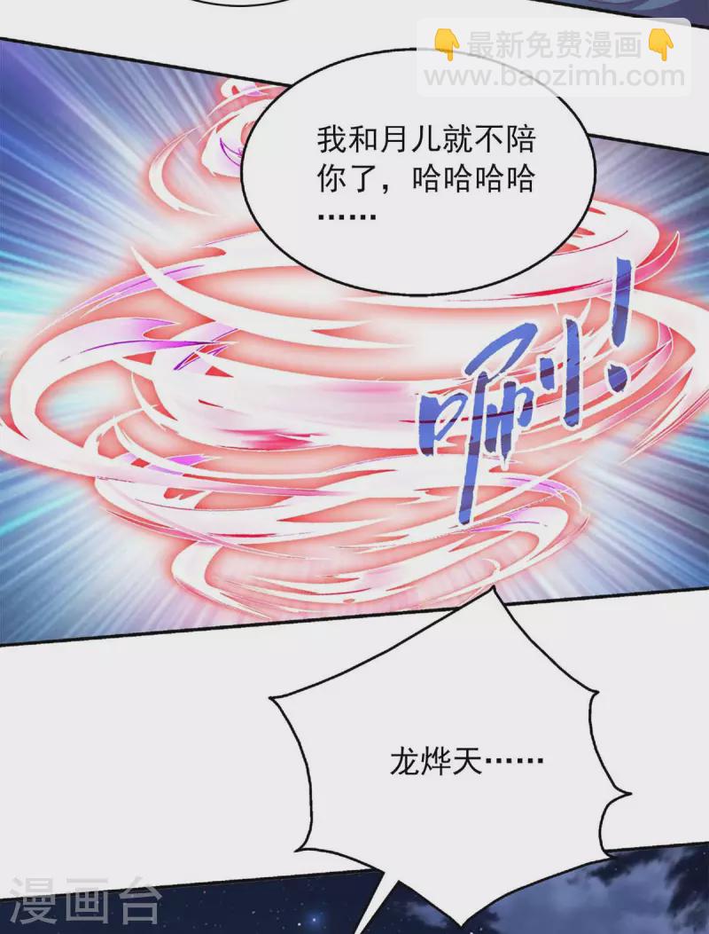 第59话 又中毒了-第59话
