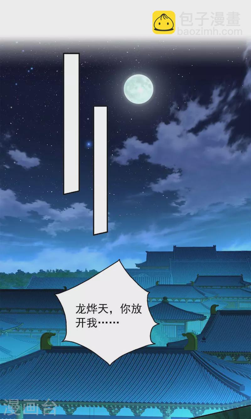 第59话 又中毒了-第59话