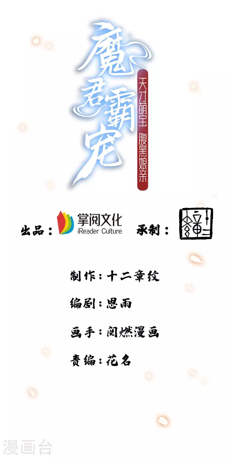 第7话 救妹妹-第7话