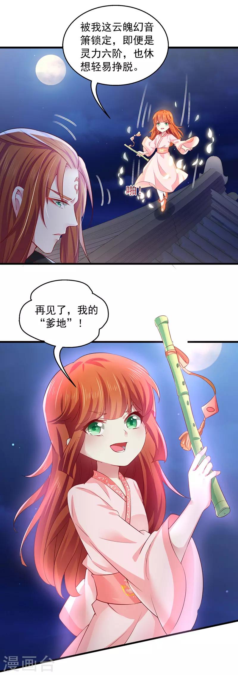 第7话 救妹妹-第7话