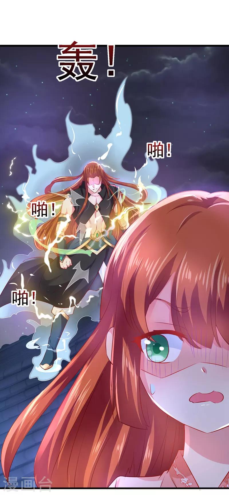第7话 救妹妹-第7话