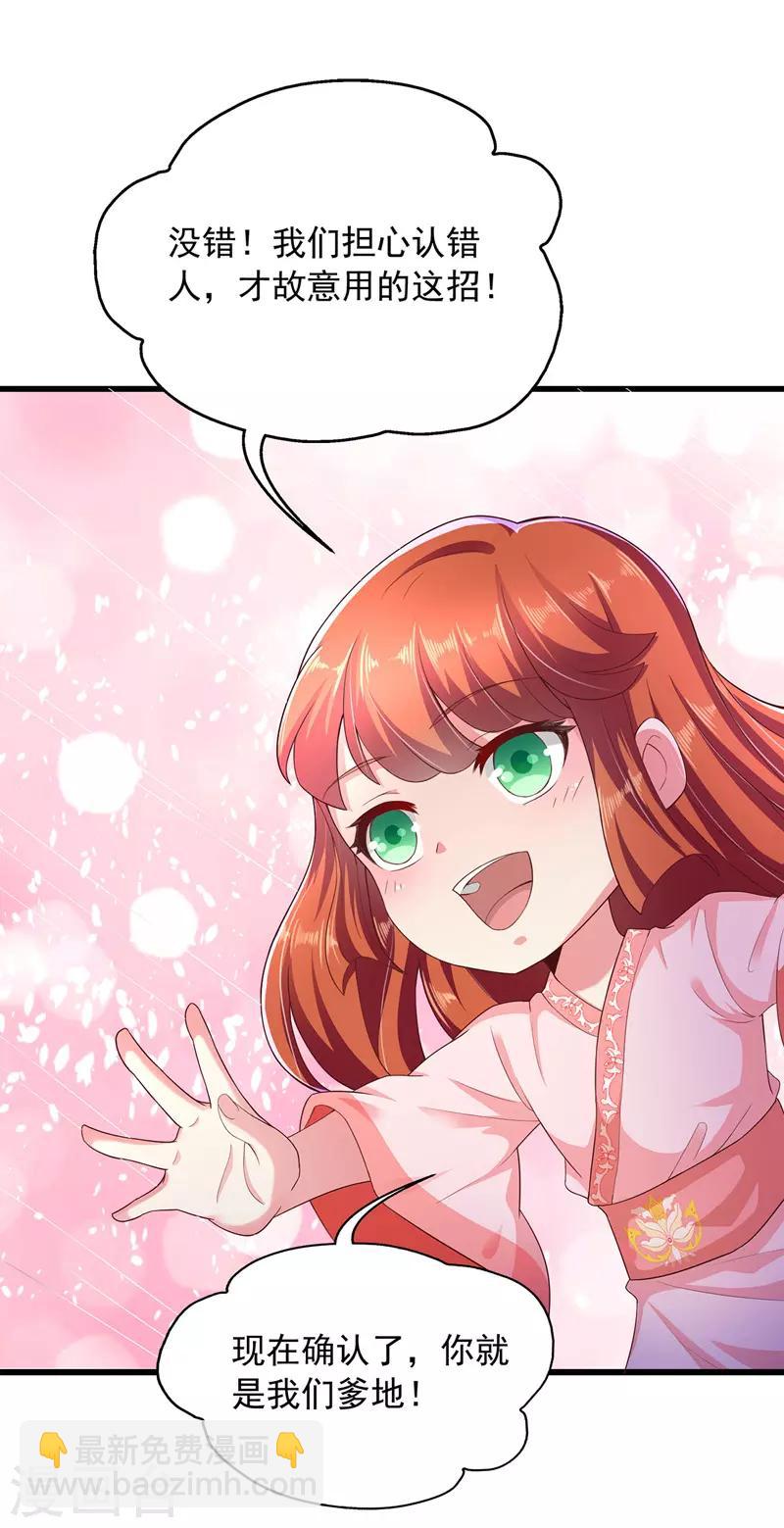 第7话 救妹妹-第7话