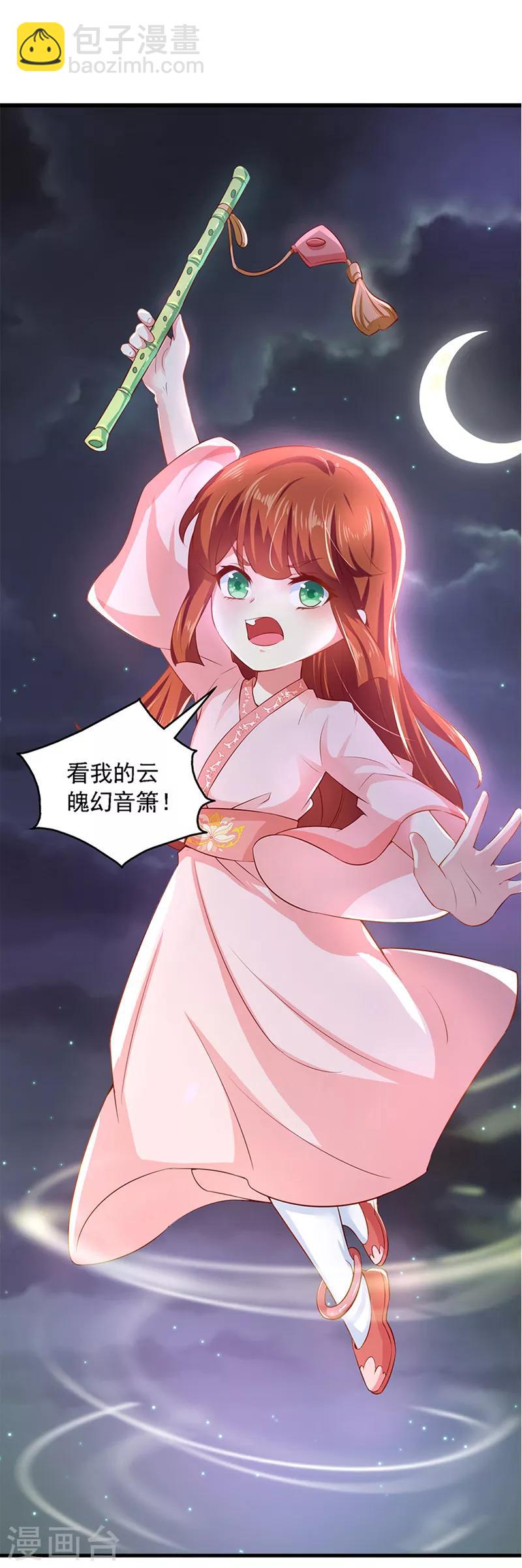 第7话 救妹妹-第7话