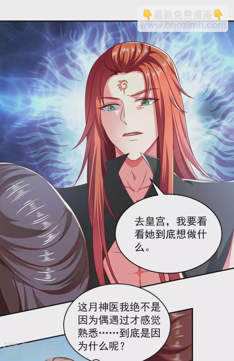 第61话 进宫治病-第61话