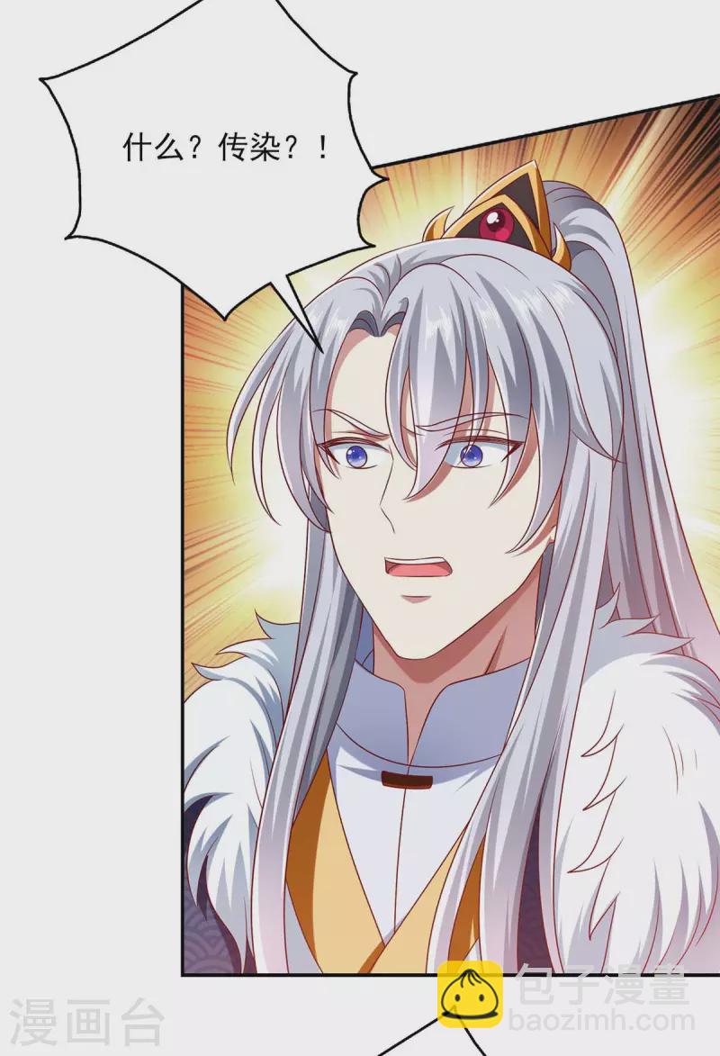 第61话 进宫治病-第61话