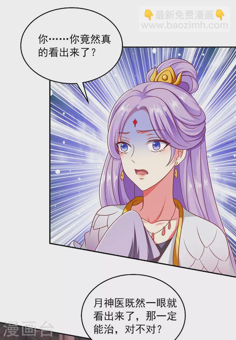 第61话 进宫治病-第61话