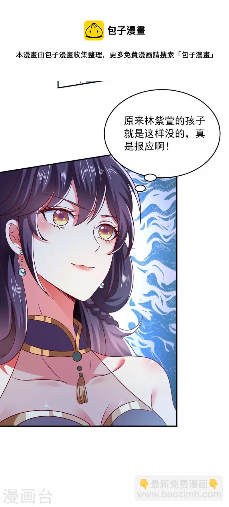 第61话 进宫治病-第61话