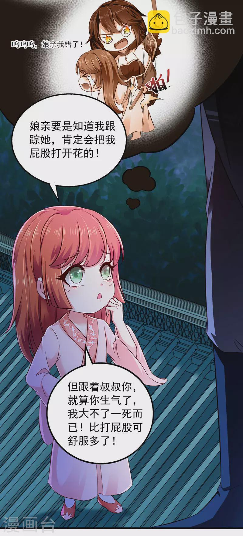 第9话 达成交易-第9话