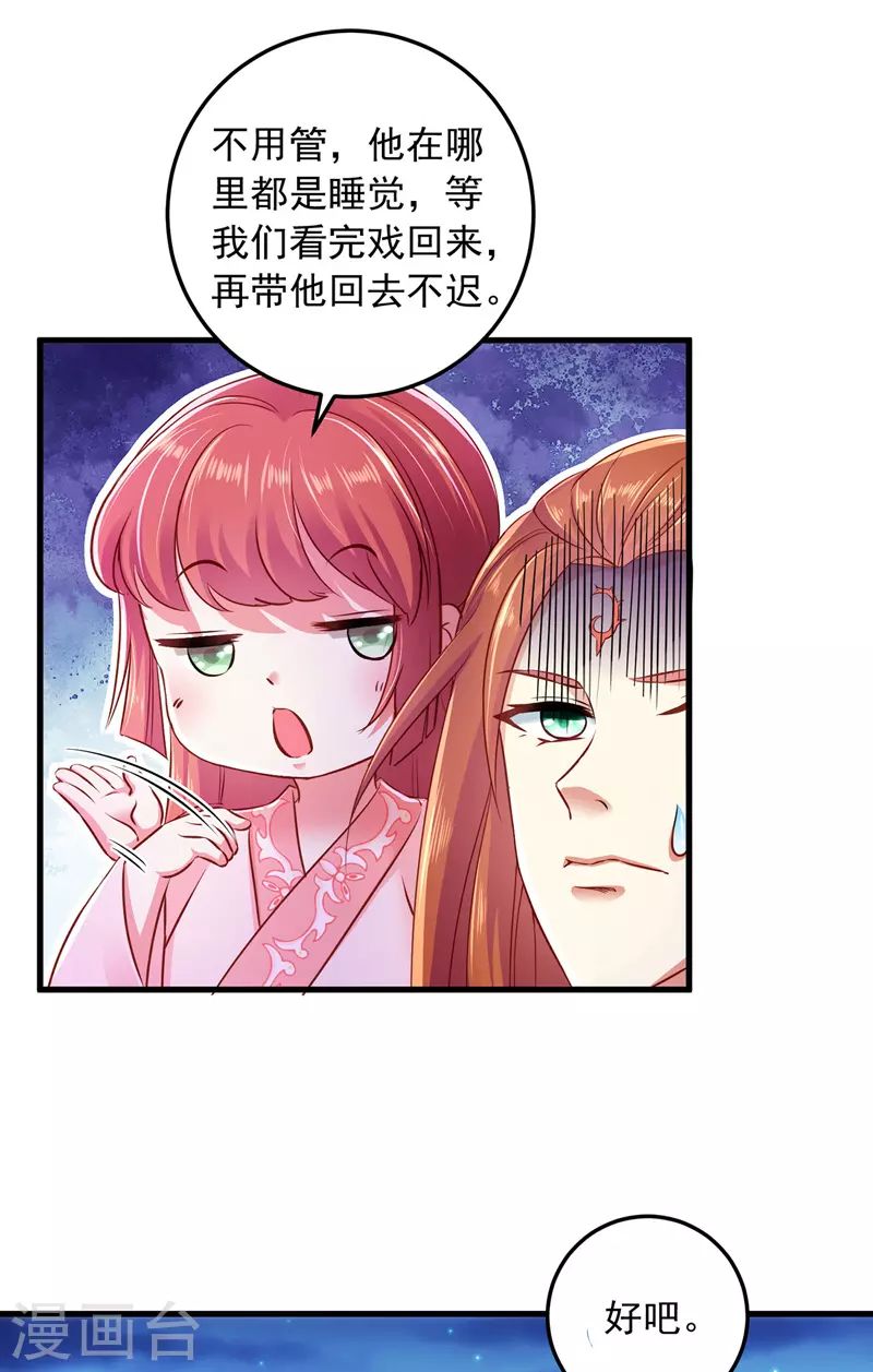 第9话 达成交易-第9话